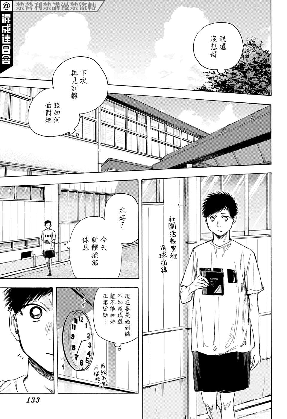 蓝箱第60话