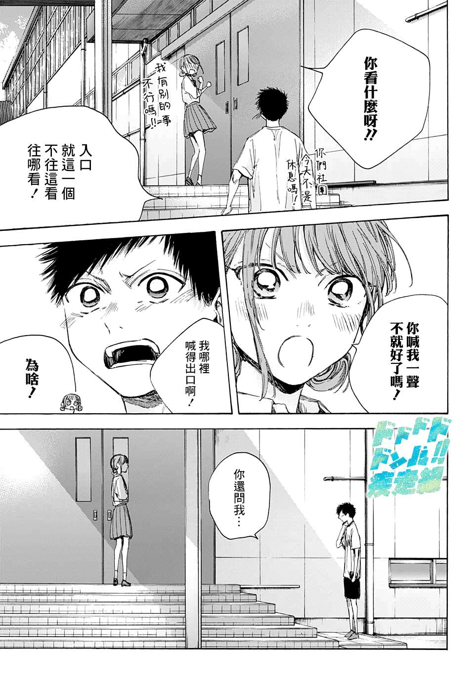 蓝箱第60话