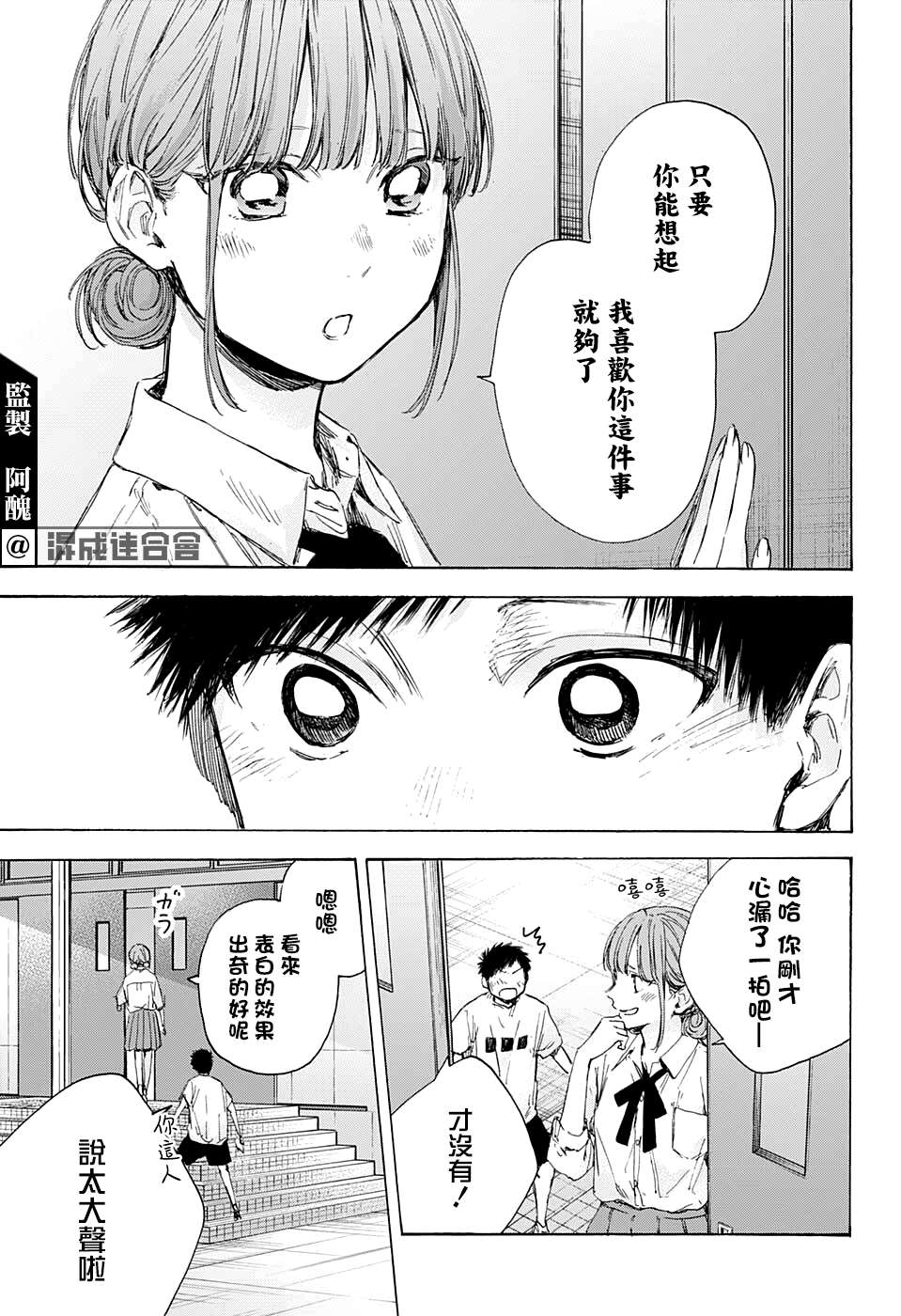蓝箱第60话