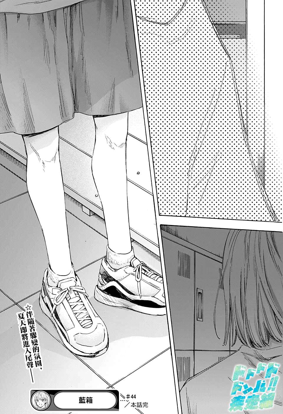 蓝箱第60话