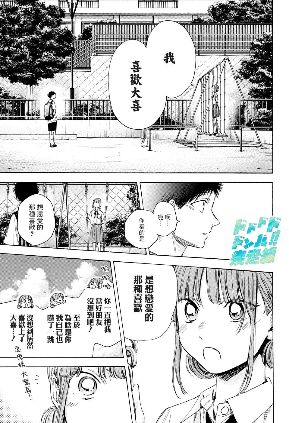 蓝箱第60话