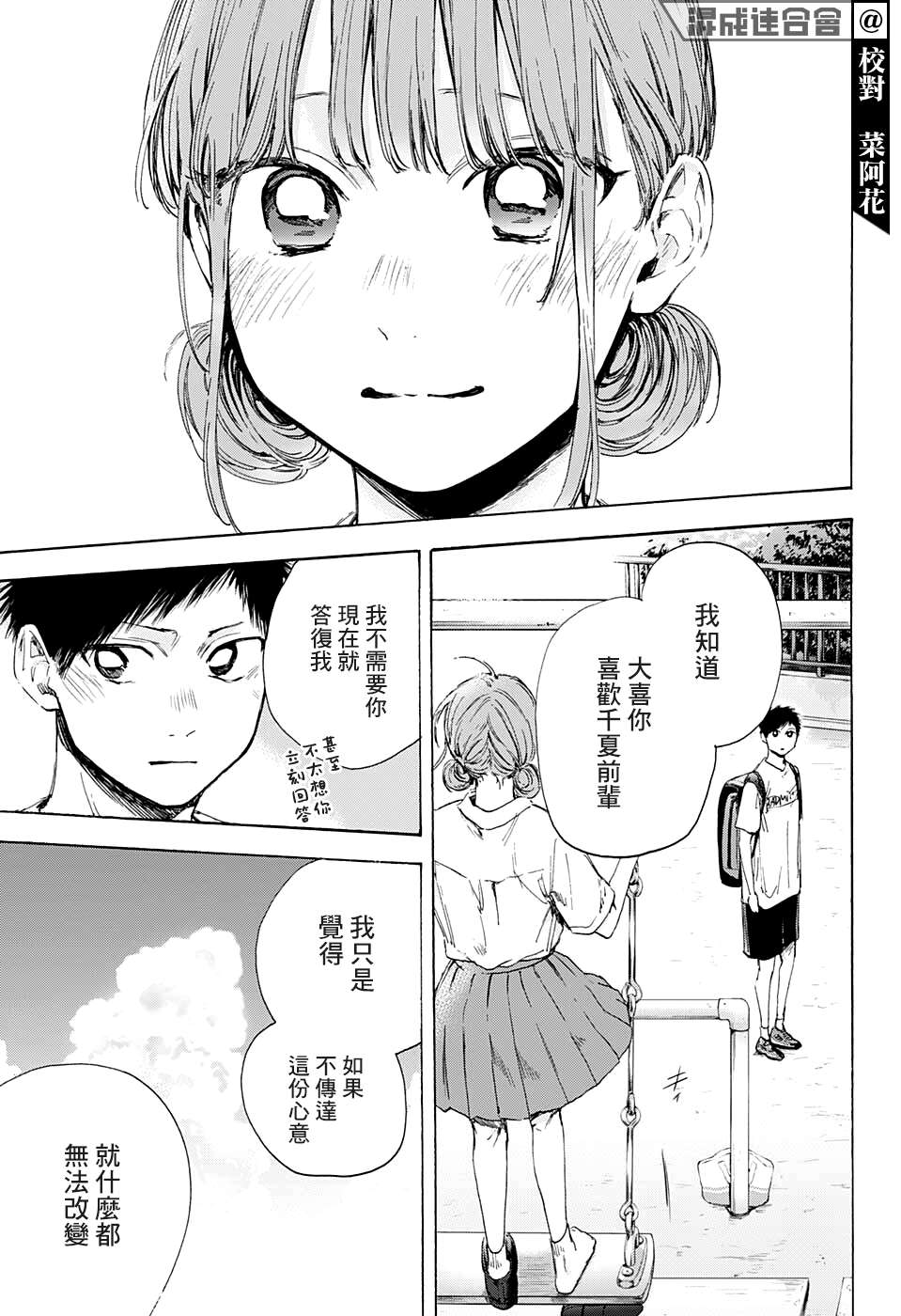 蓝箱第60话