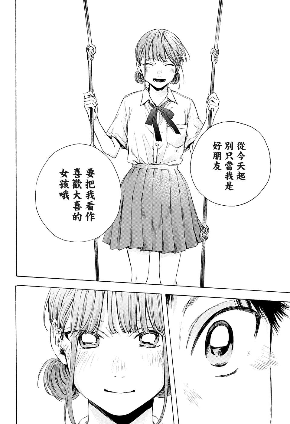 蓝箱第60话