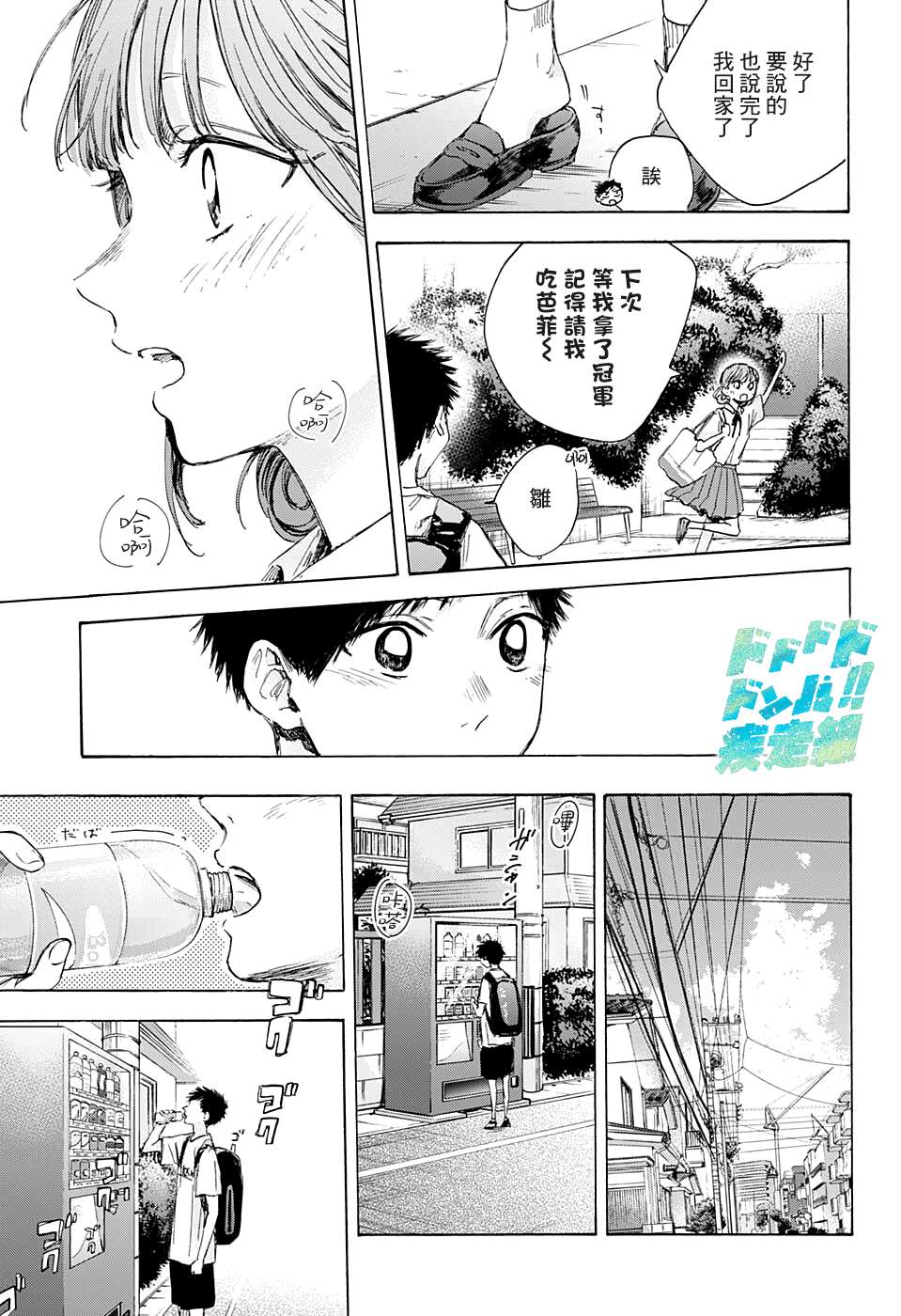 蓝箱第60话