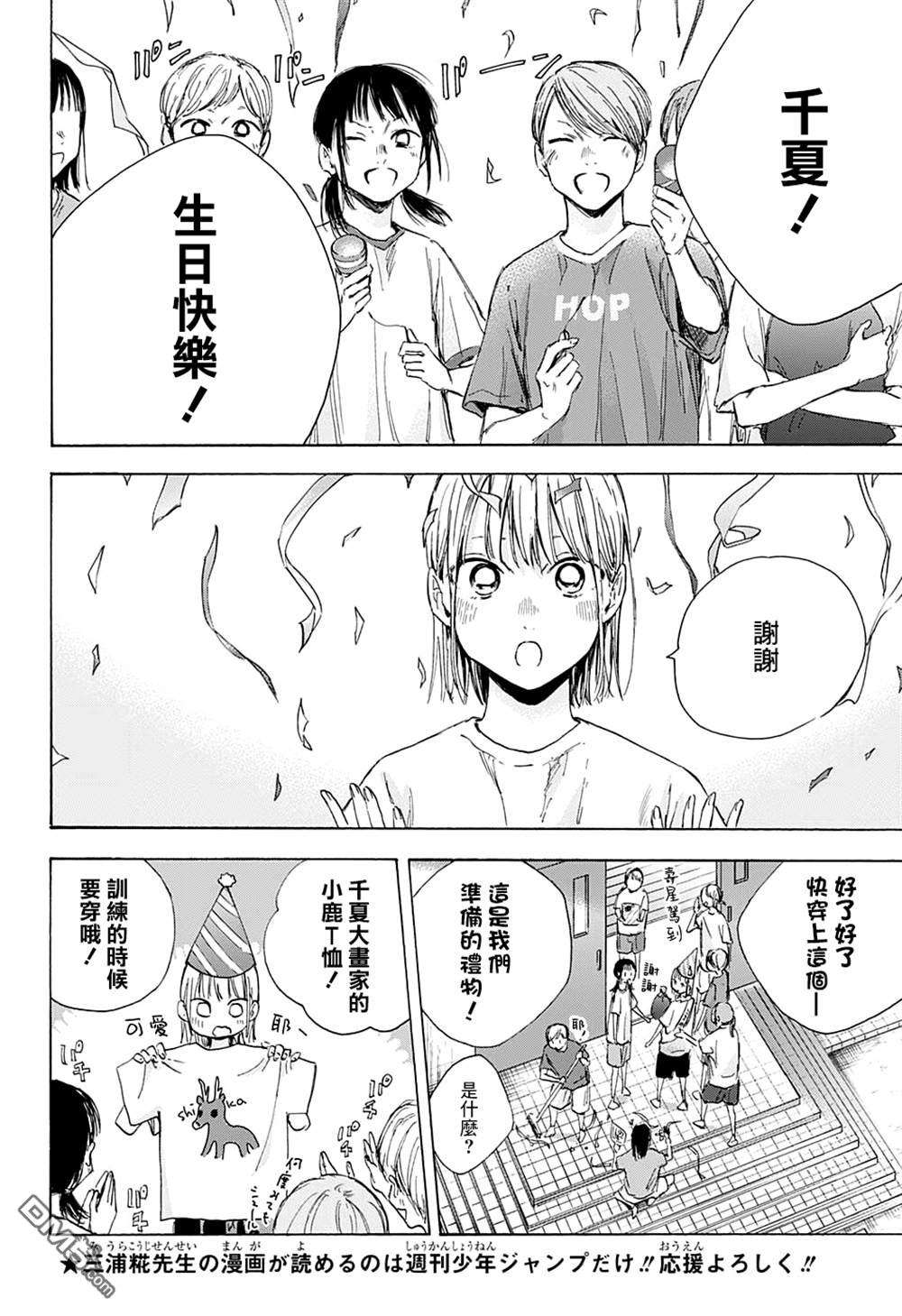 蓝箱第61话