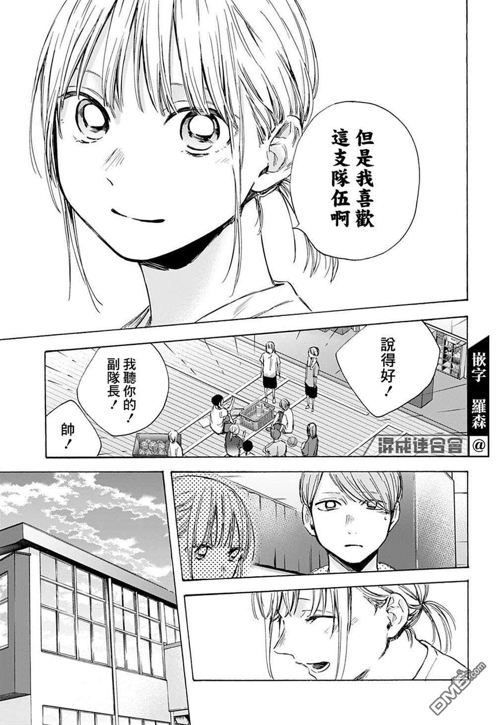 蓝箱第61话