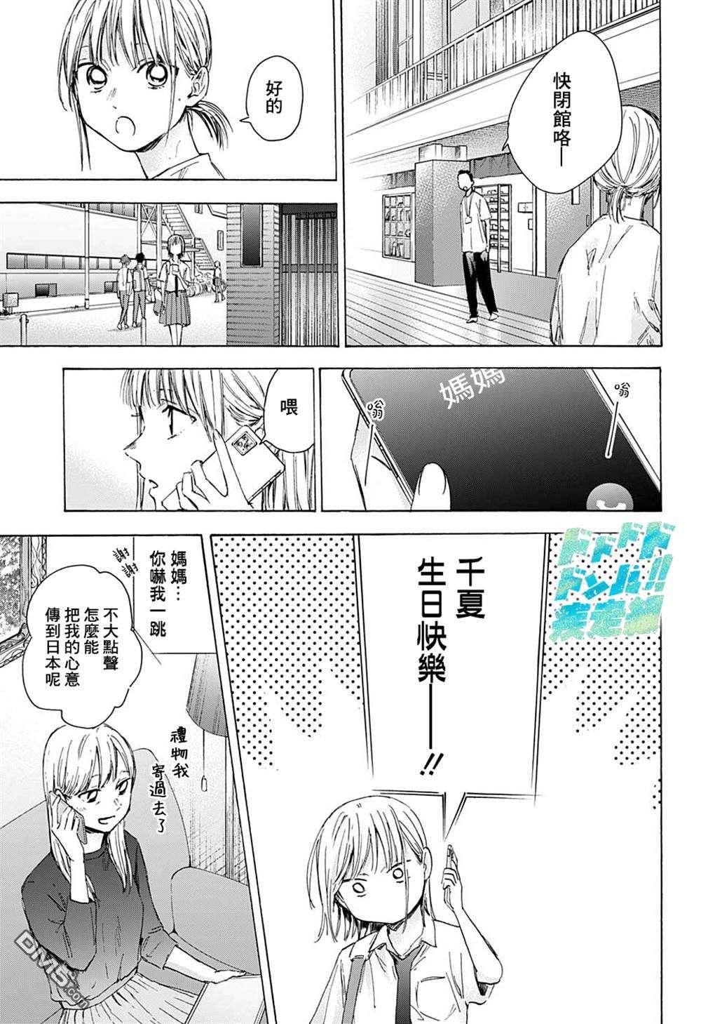 蓝箱第61话
