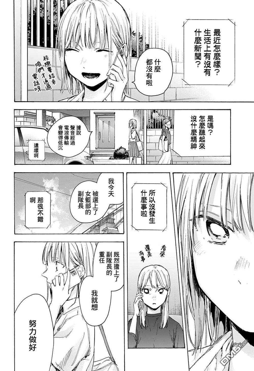 蓝箱第61话