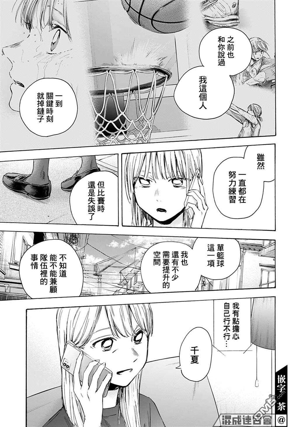 蓝箱第61话