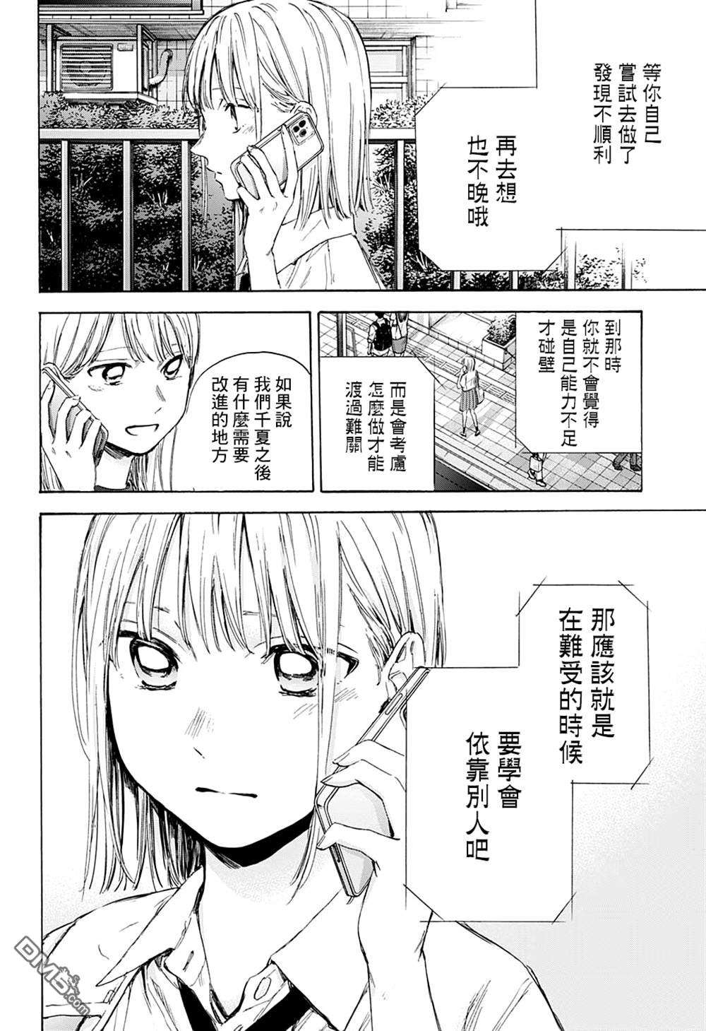 蓝箱第61话