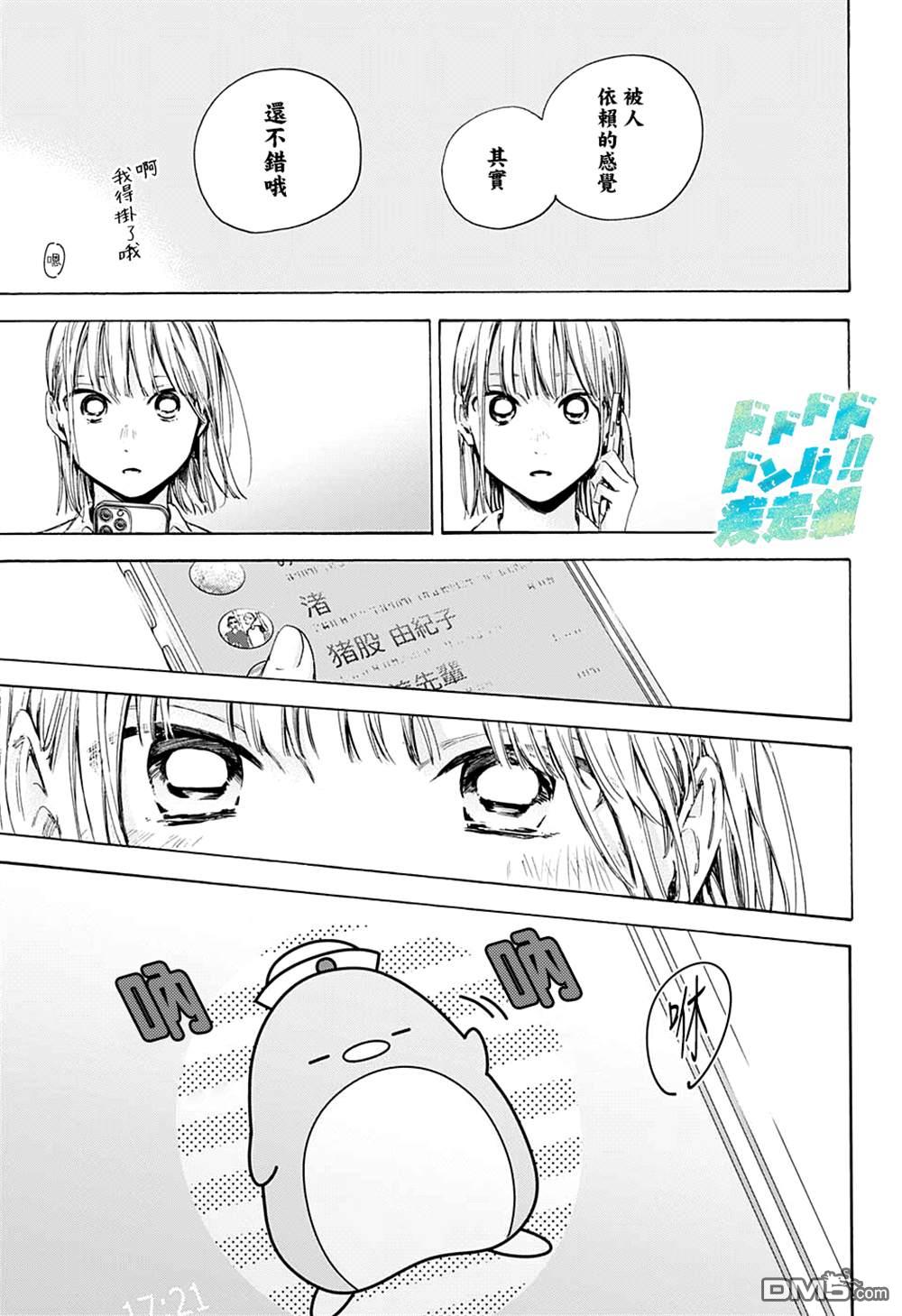 蓝箱第61话