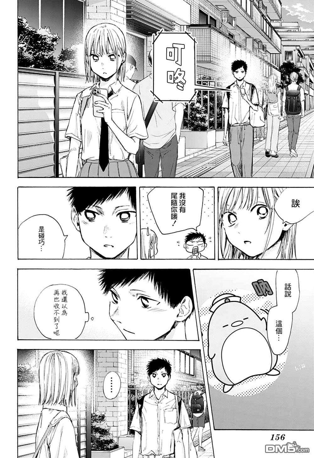 蓝箱第61话