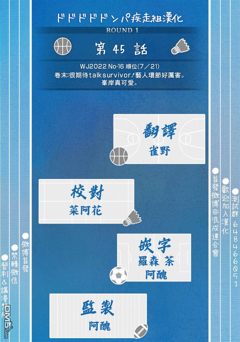 蓝箱第61话