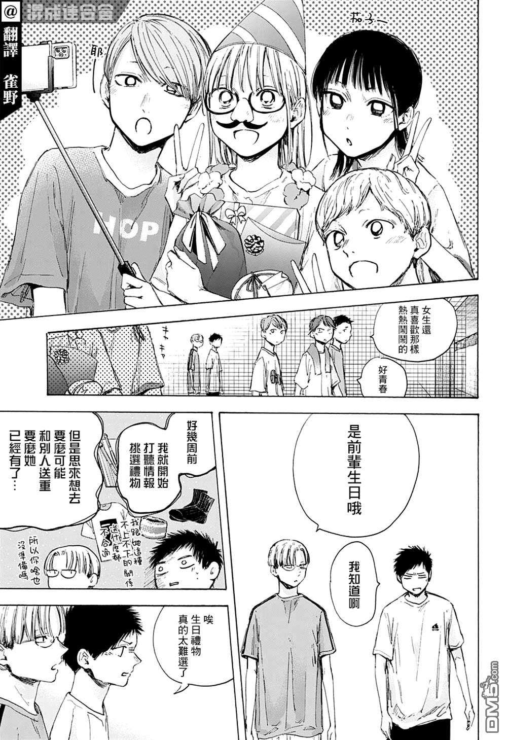 蓝箱第61话