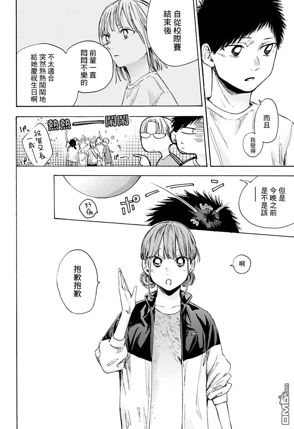 蓝箱第61话