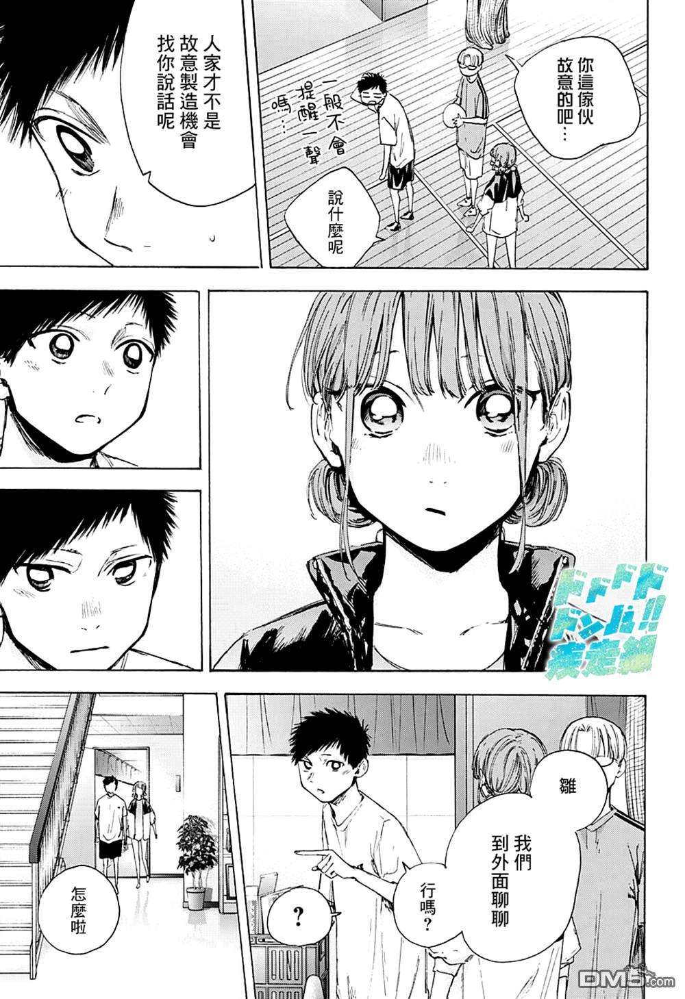 蓝箱第61话