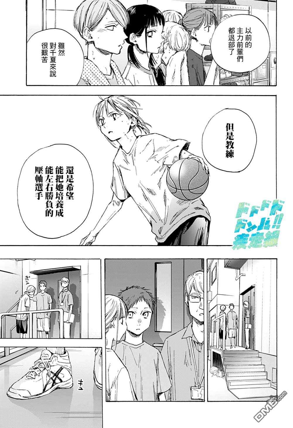 蓝箱第61话