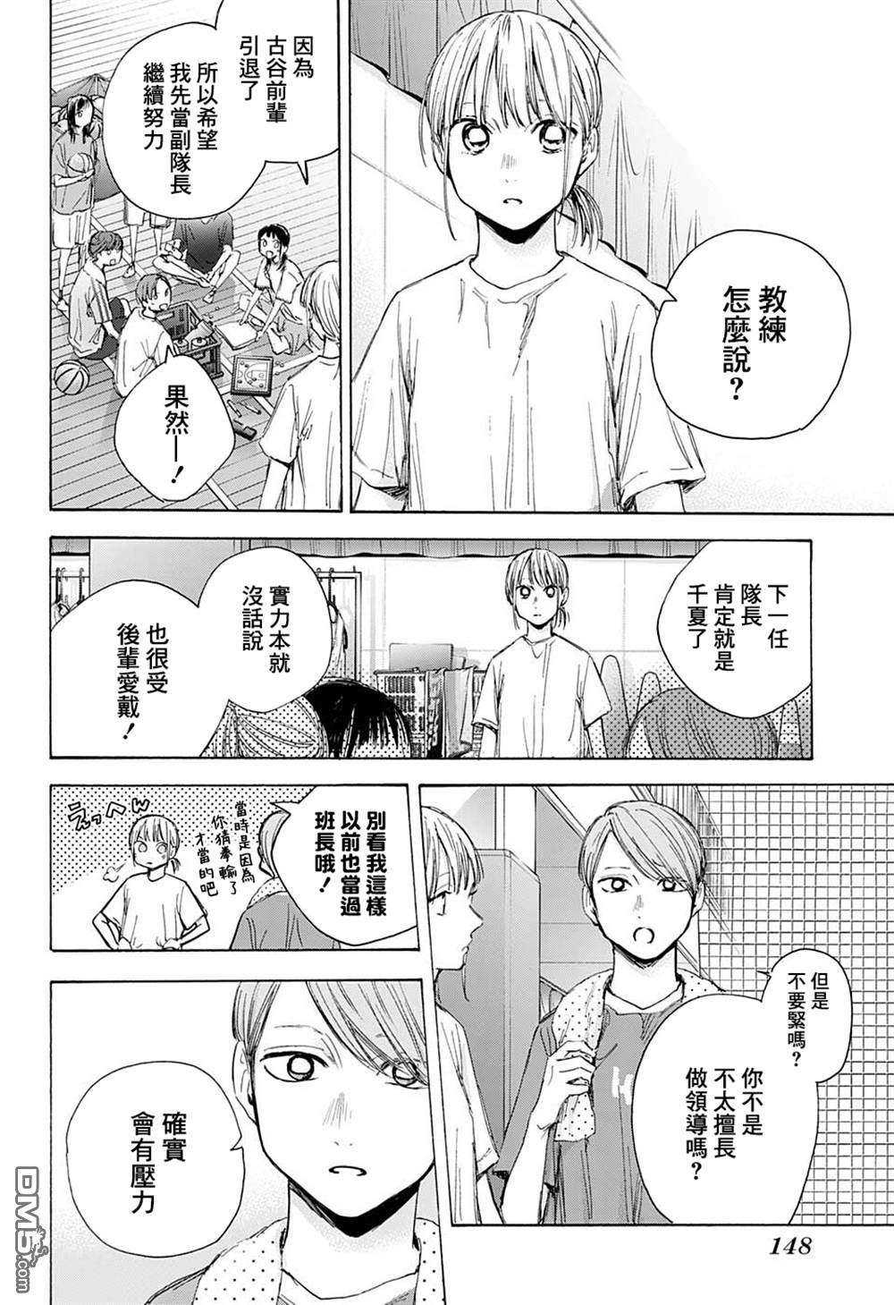 蓝箱第61话