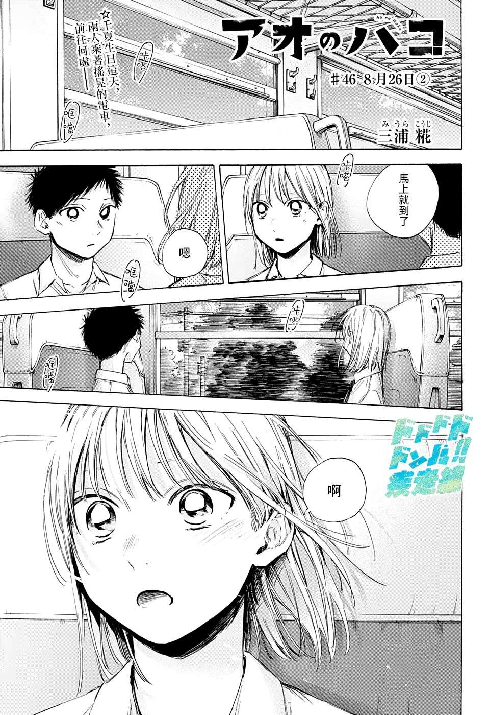蓝箱第62话