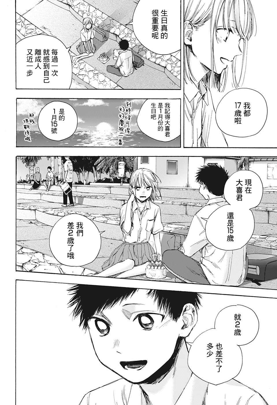 蓝箱第62话