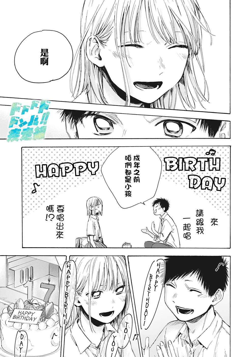 蓝箱第62话