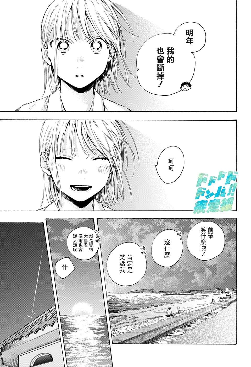 蓝箱第62话