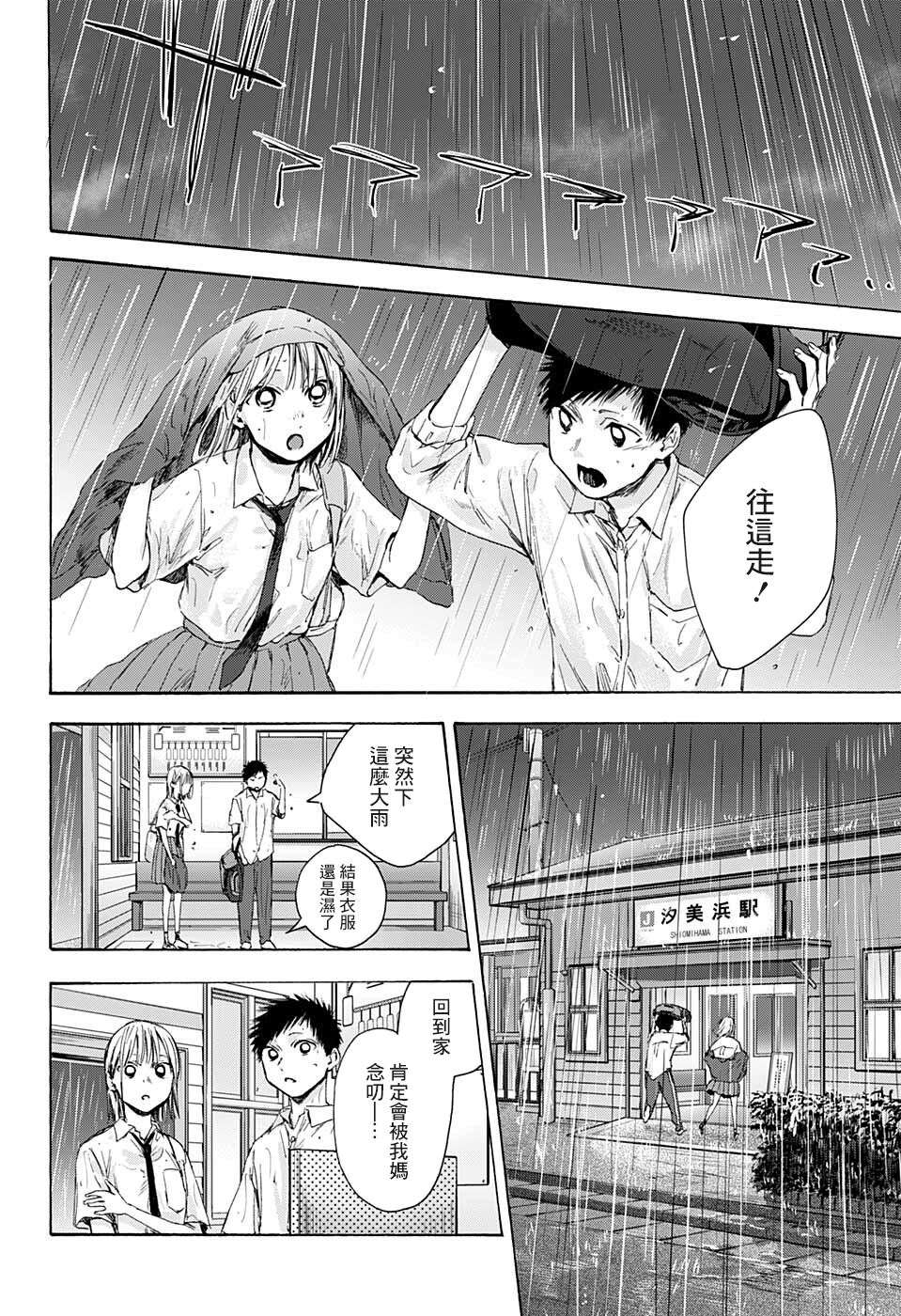 蓝箱第62话