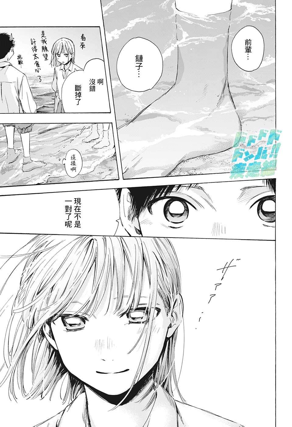 蓝箱第62话