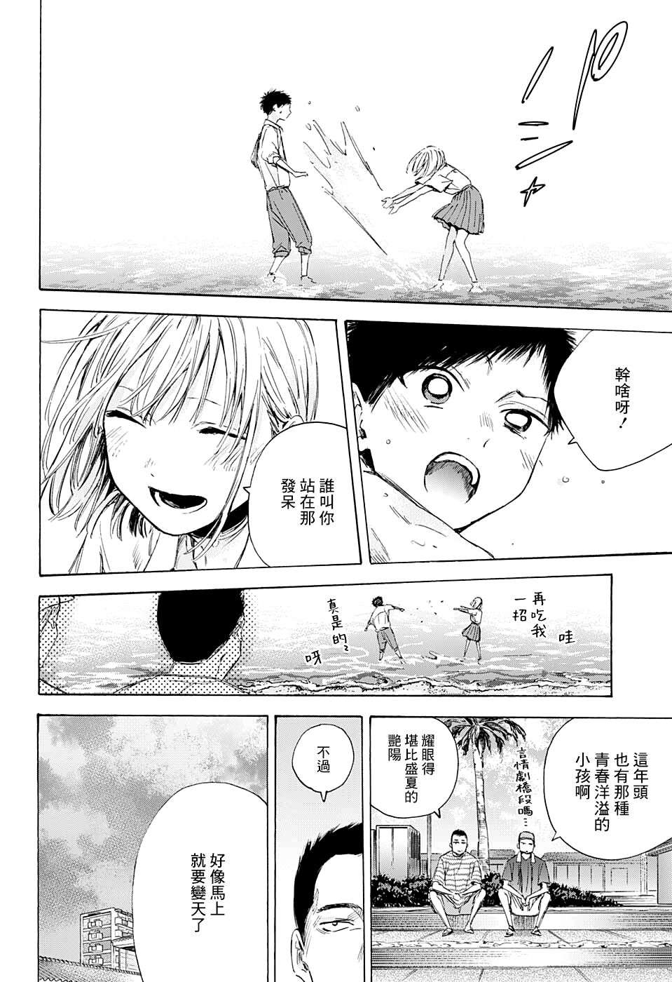 蓝箱第62话