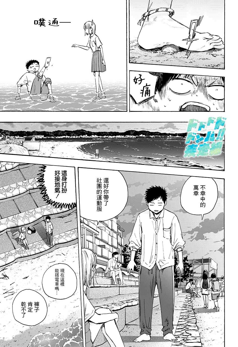 蓝箱第62话
