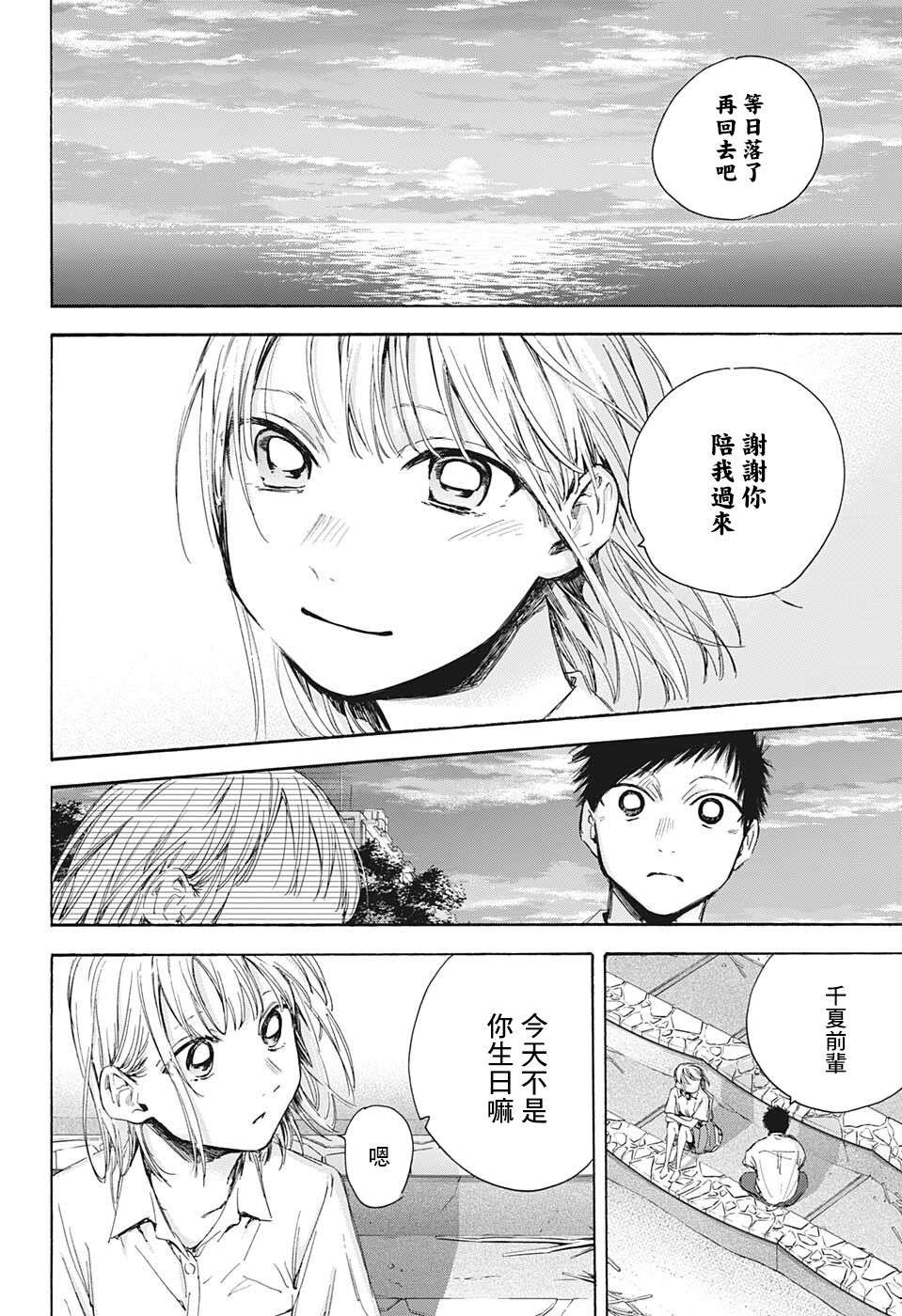 蓝箱第62话