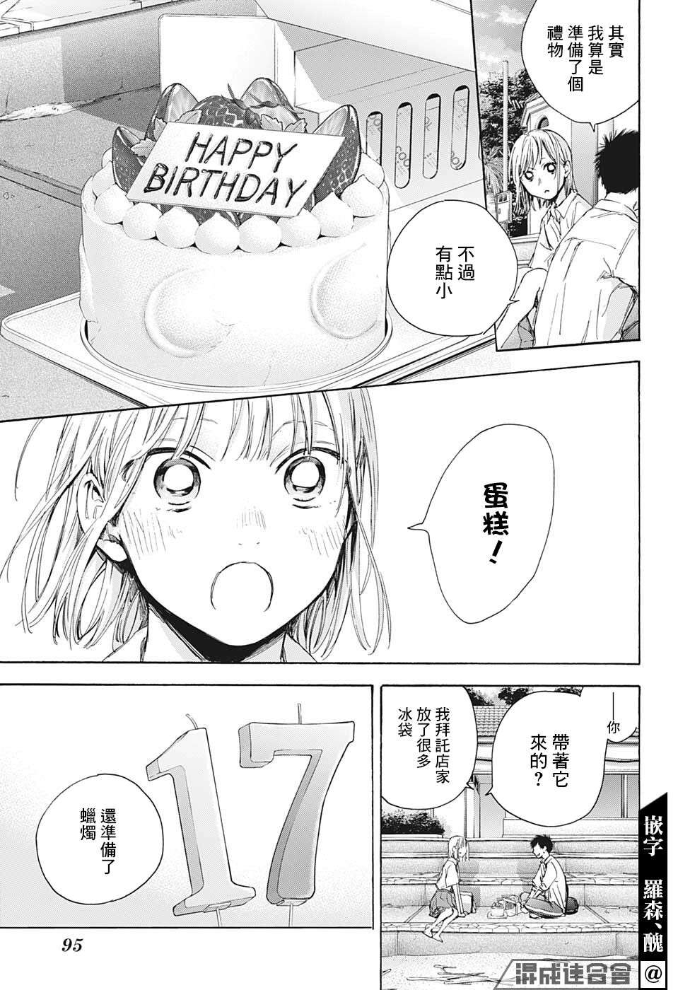蓝箱第62话