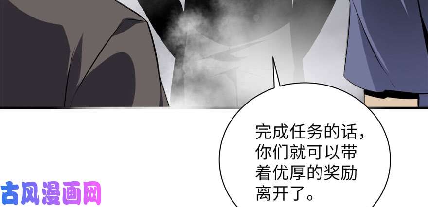无限邮差第1话