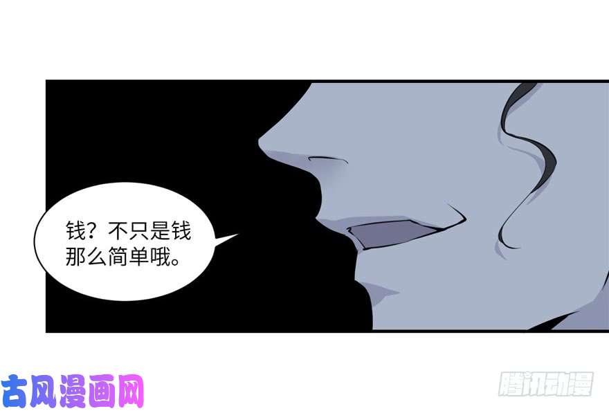 无限邮差第1话