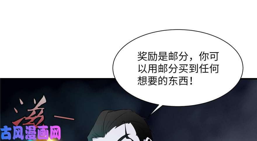 无限邮差第1话