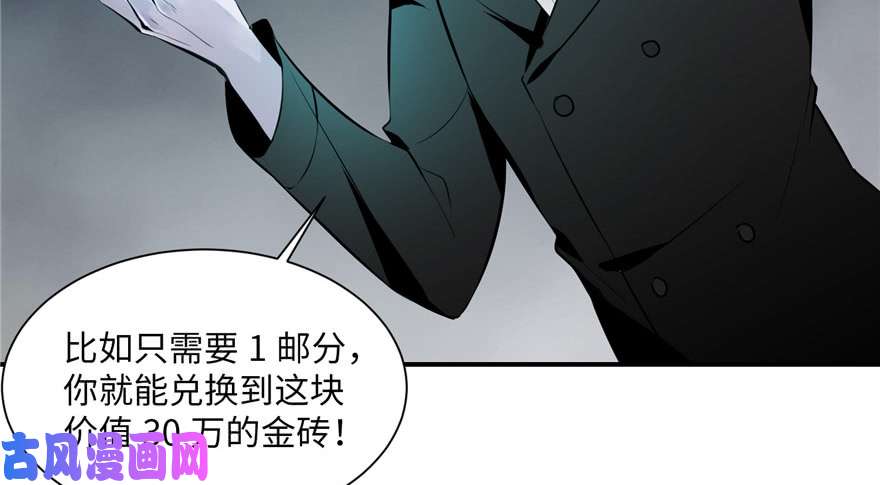 无限邮差第1话