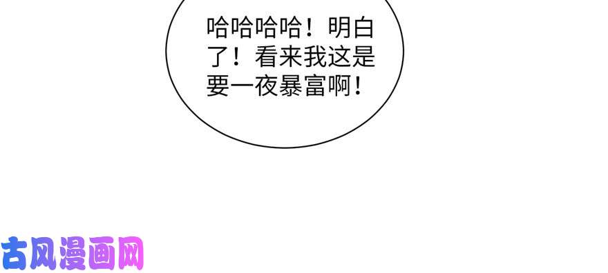 无限邮差第1话