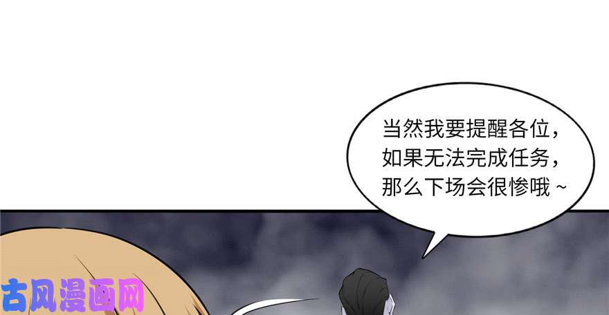 无限邮差第1话
