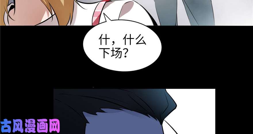 无限邮差第1话