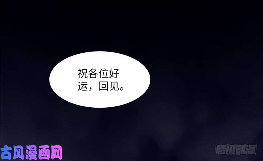 无限邮差第1话