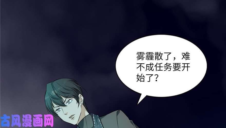 无限邮差第1话