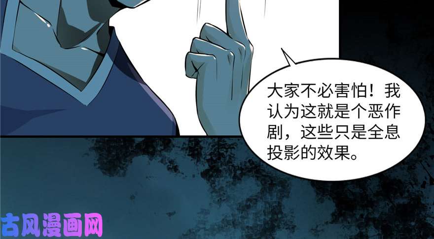 无限邮差第1话