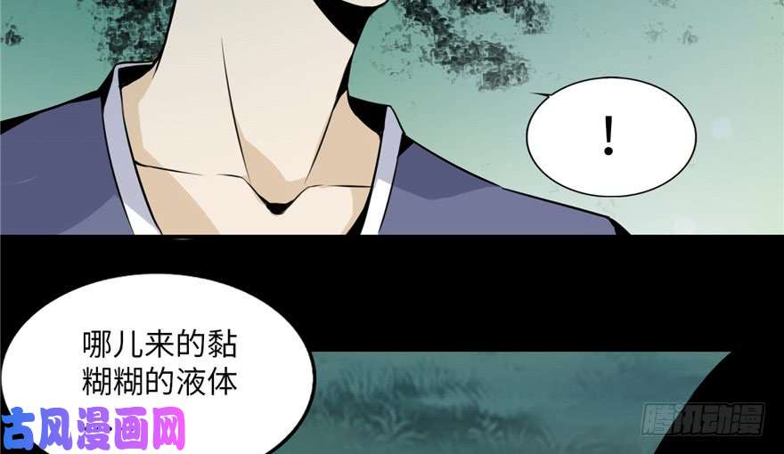 无限邮差第1话