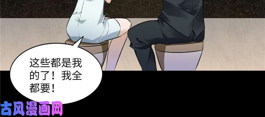 无限邮差第1话