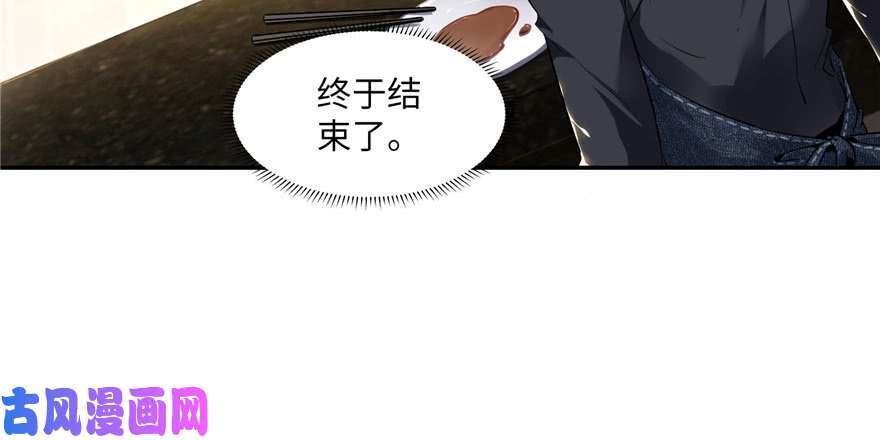 无限邮差第1话