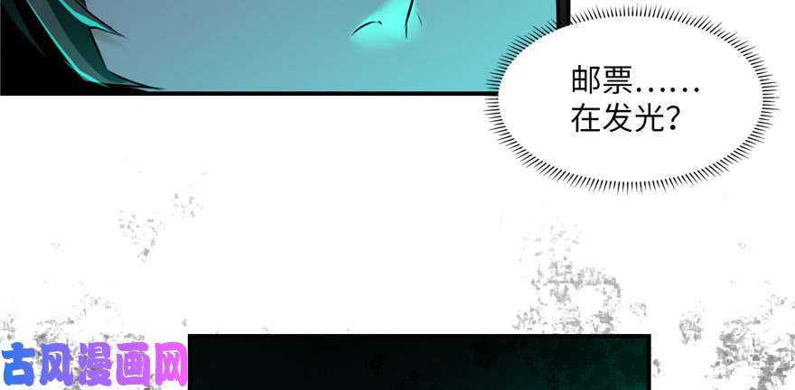 无限邮差第1话
