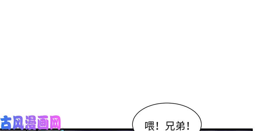 无限邮差第1话