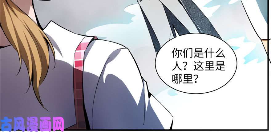 无限邮差第1话