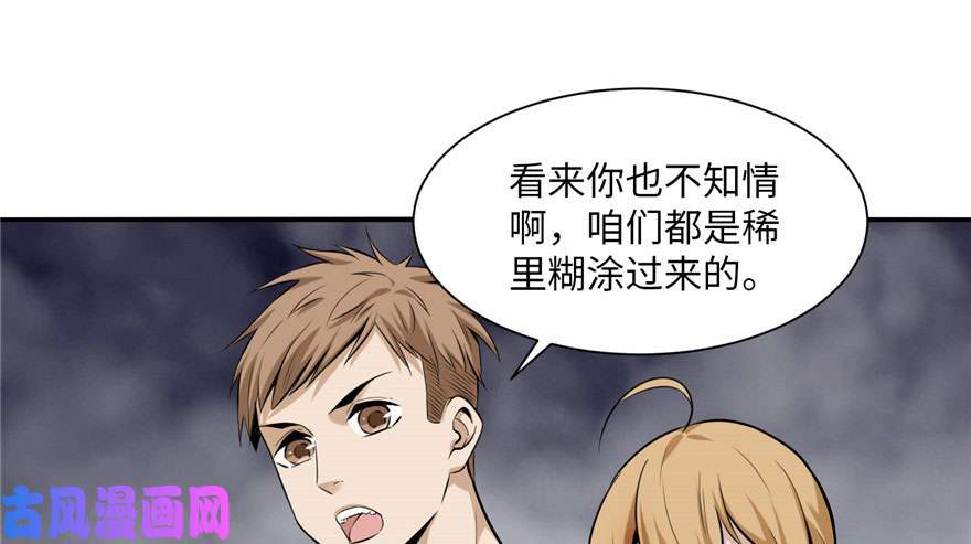 无限邮差第1话