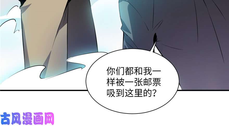 无限邮差第1话
